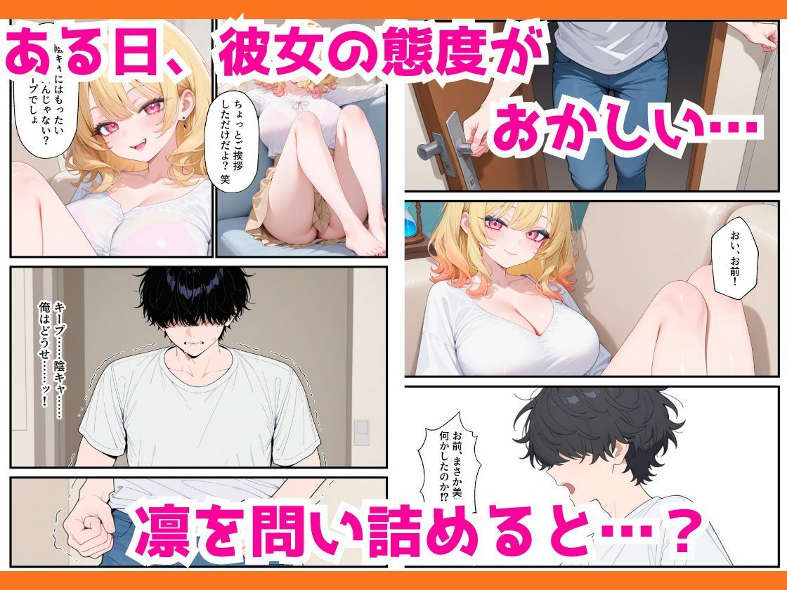 人気ゲーム配信者のエロギャルは俺の幼馴染だった！？〜強がり幼馴染わからせ背徳セックス 画像5