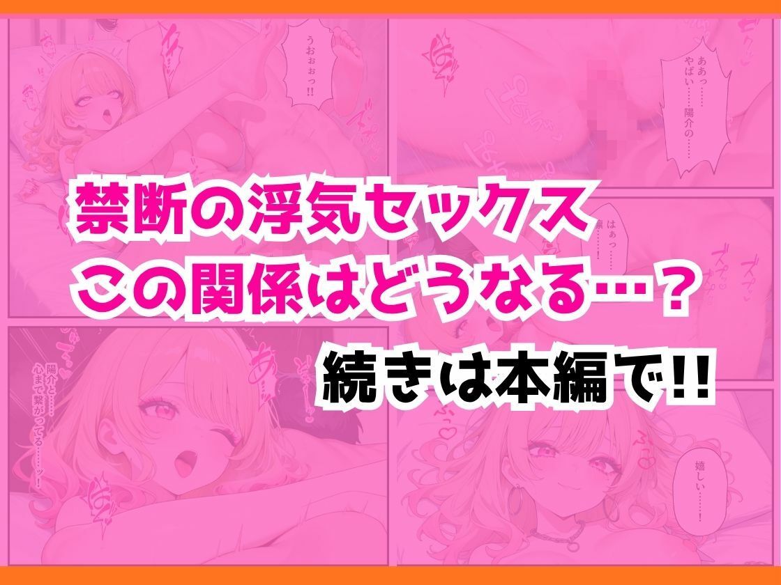 人気ゲーム配信者のエロギャルは俺の幼馴染だった！？〜強がり幼馴染わからせ背徳セックス 画像10