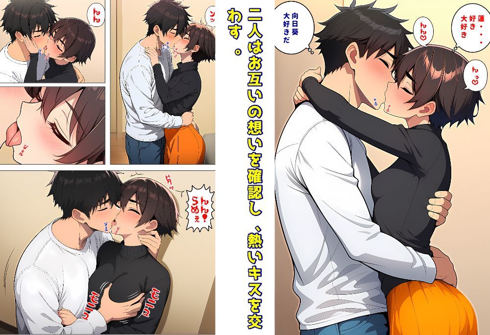 今日俺は片想いしている幼馴染に告白する・委員長とギャルがセックス勝負〜特別編_6