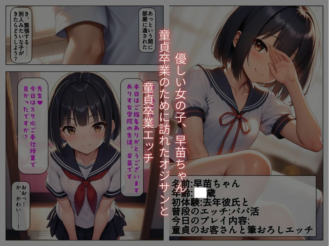 放課後少女クラブ  〜〇〇少女達の特別サービス〜_3
