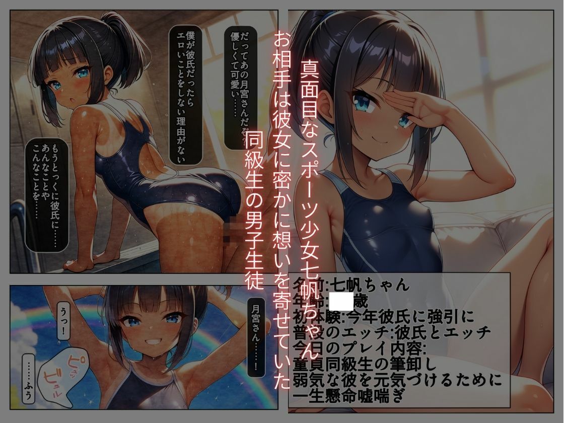 放課後少女クラブ  〜〇〇少女達の特別サービス〜_5