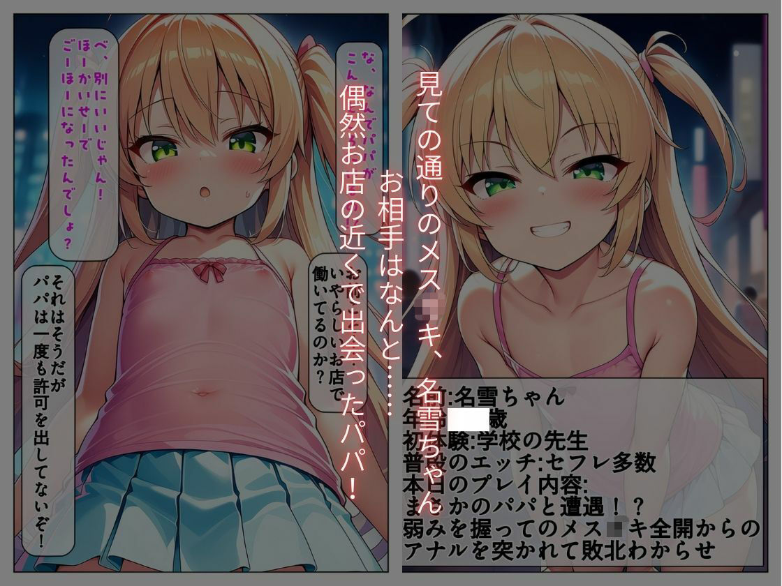 放課後少女クラブ  〜〇〇少女達の特別サービス〜_7