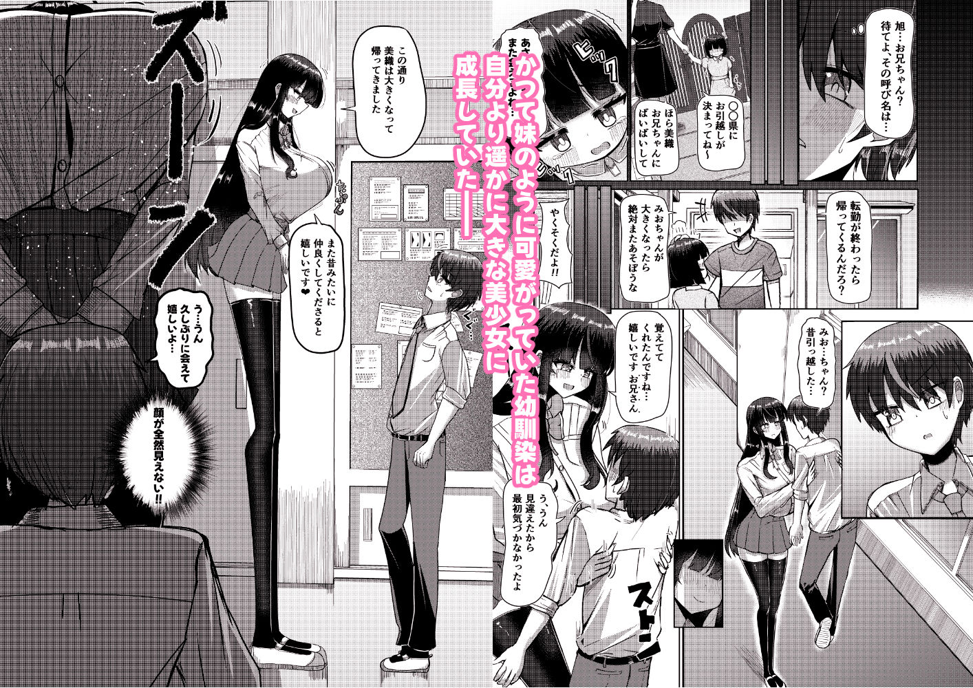 妹みたいに思っていた年下幼馴染と再会したら身長250cmになっていた！！〜力も頭脳も身長もぜ〜〜んぶ負けてなすすべなく弄ばれる話〜4