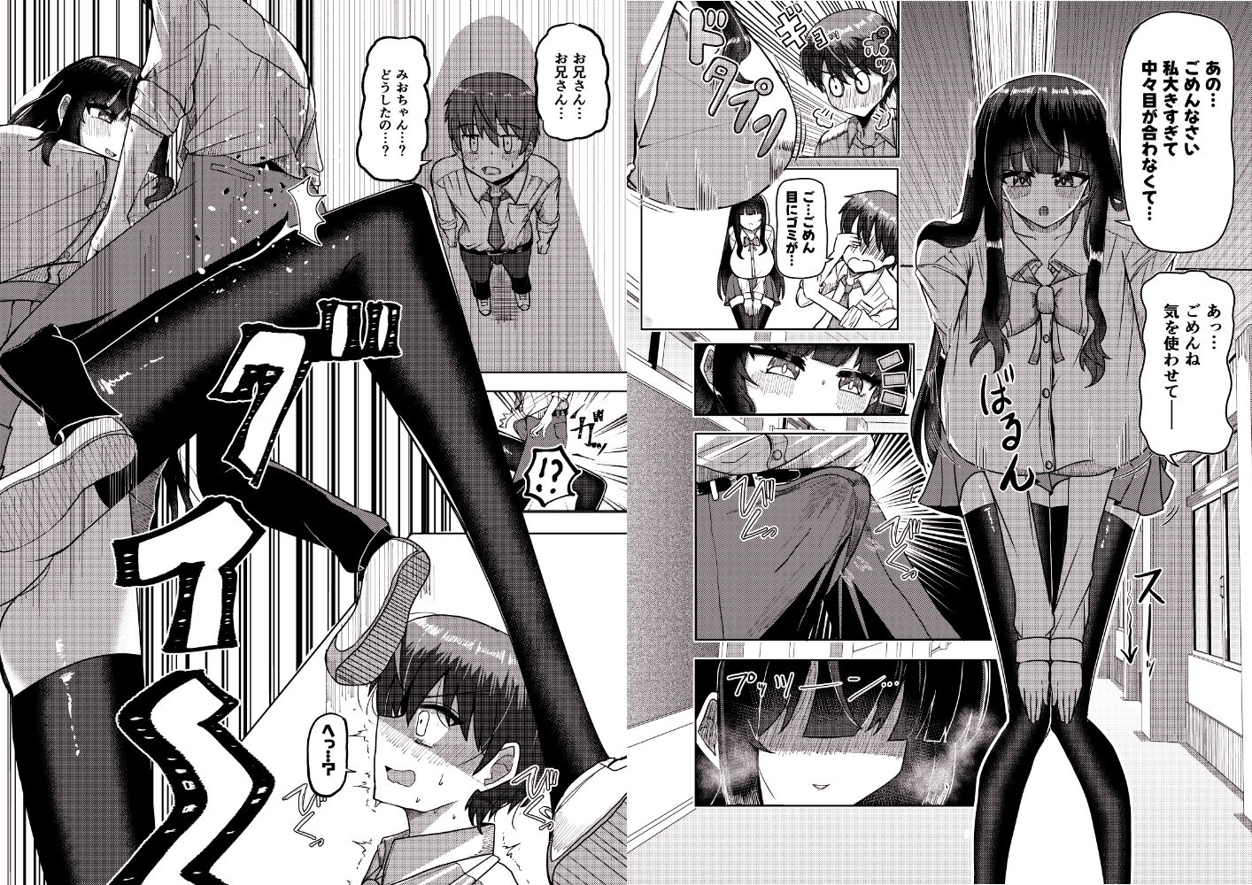 妹みたいに思っていた年下幼馴染と再会したら身長250cmになっていた！！〜力も頭脳も身長もぜ〜〜んぶ負けてなすすべなく弄ばれる話〜5