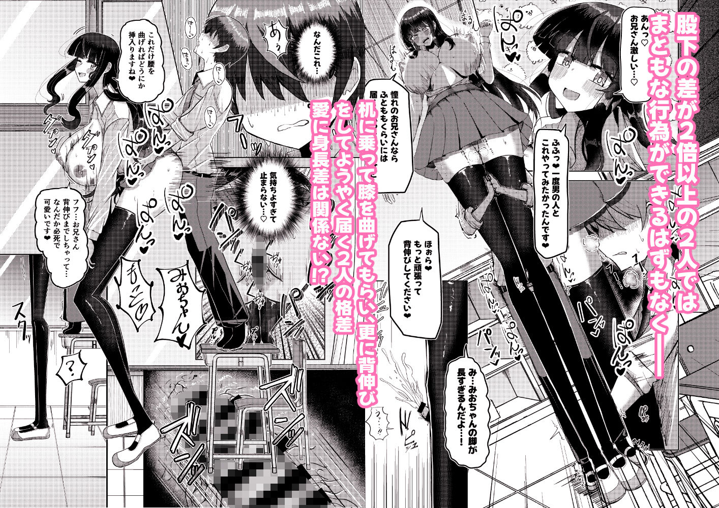 妹みたいに思っていた年下幼馴染と再会したら身長250cmになっていた！！〜力も頭脳も身長もぜ〜〜んぶ負けてなすすべなく弄ばれる話〜7