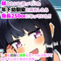 妹みたいに思っていた年下幼馴染と再会したら身長250cmになっていた！！〜力も頭脳も身長もぜ〜〜んぶ負けてなすすべなく弄ばれる話〜