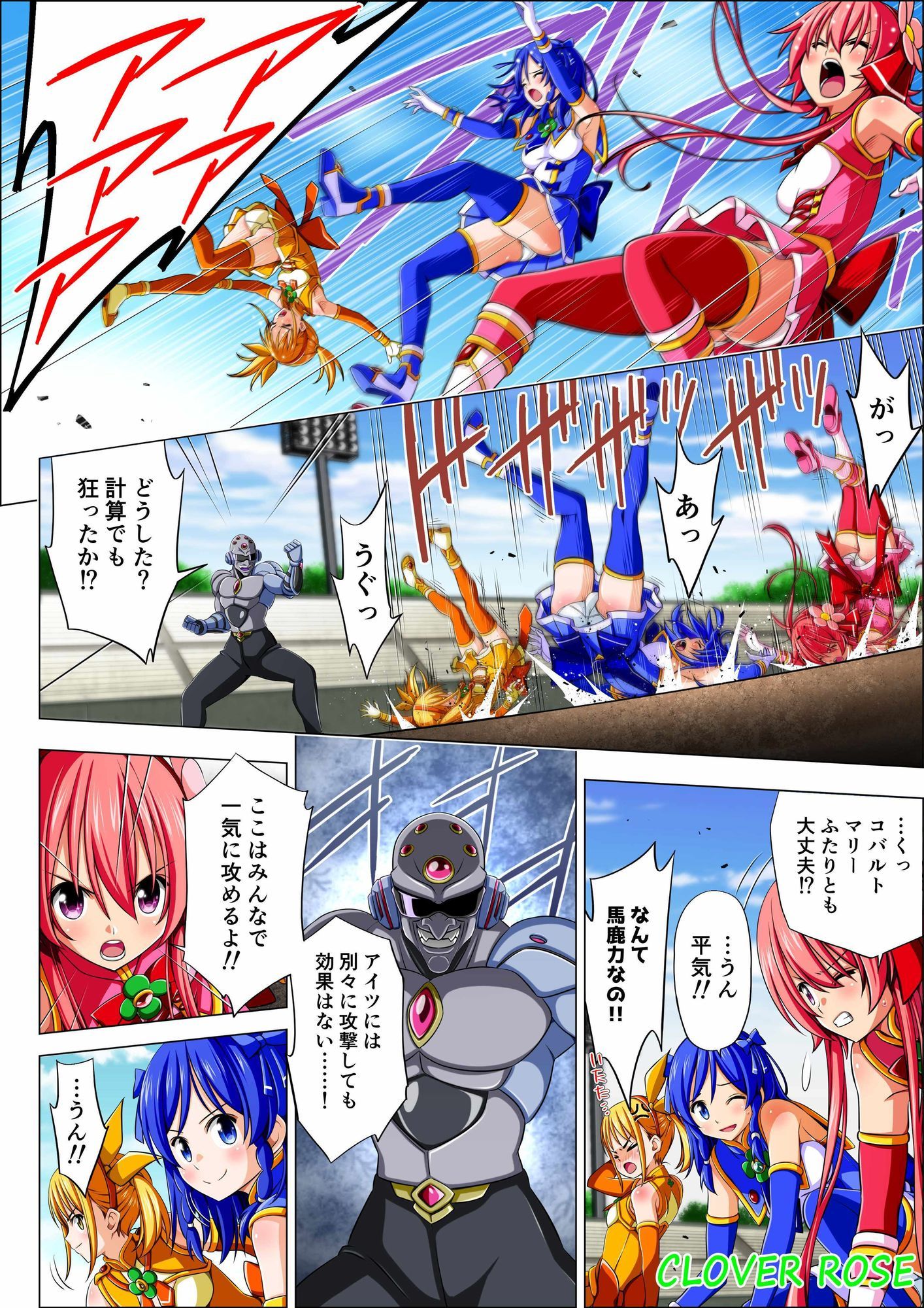 四葉の戦姫クローバーローゼ第四話ボイスコミック 画像6