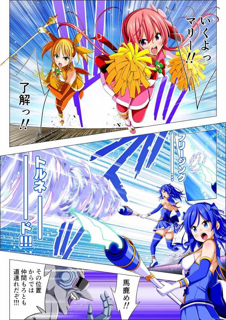 四葉の戦姫クローバーローゼ第四話ボイスコミック 画像7