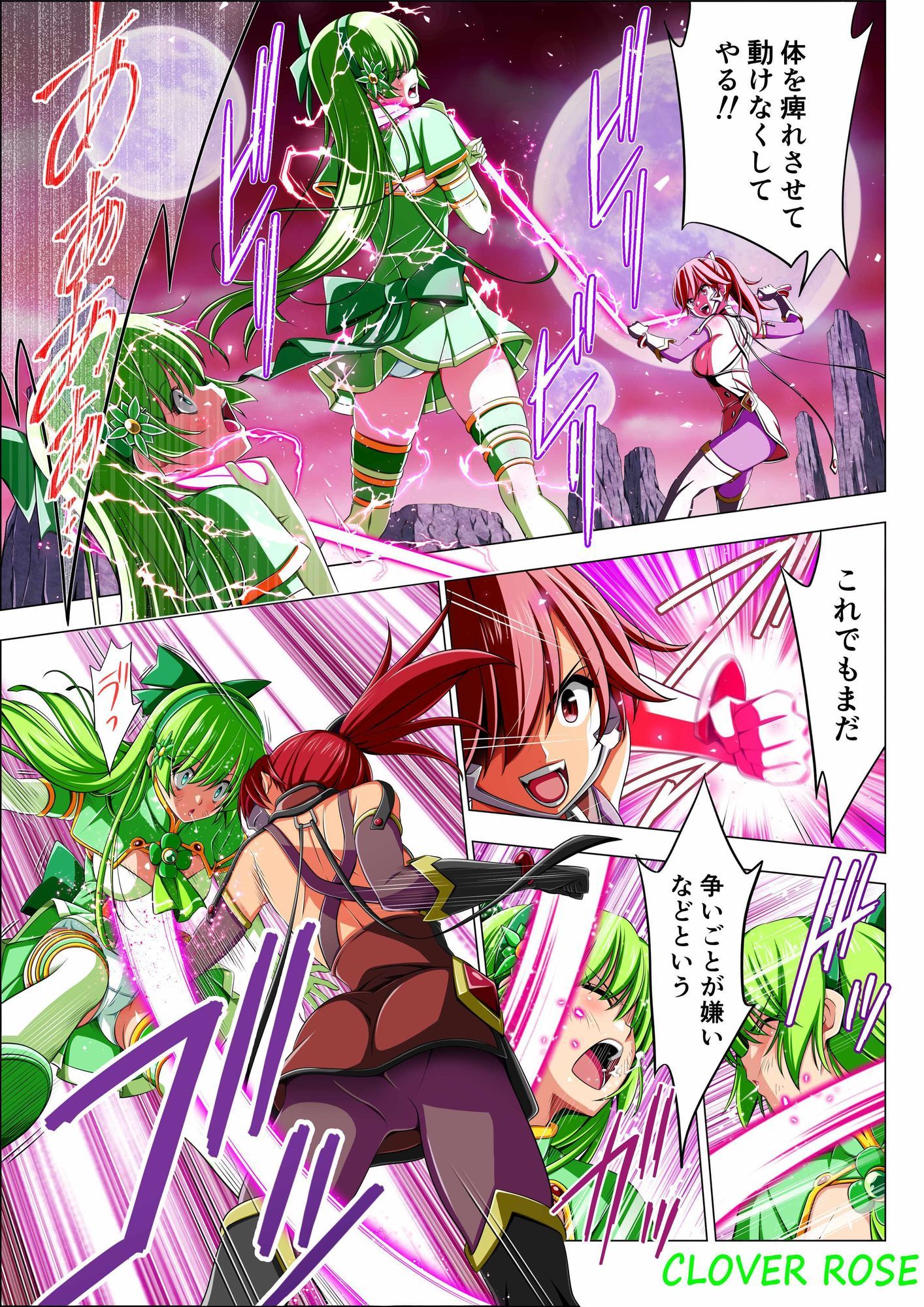 四葉の戦姫クローバーローゼ第四話ボイスコミック 画像8