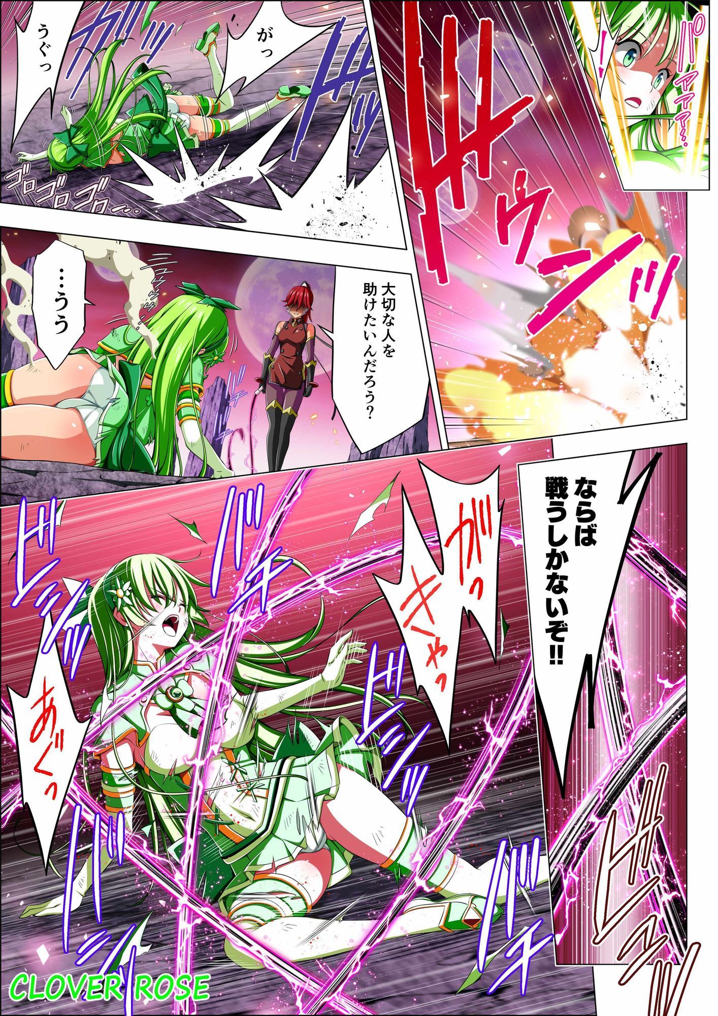 四葉の戦姫クローバーローゼ第四話ボイスコミック 画像9