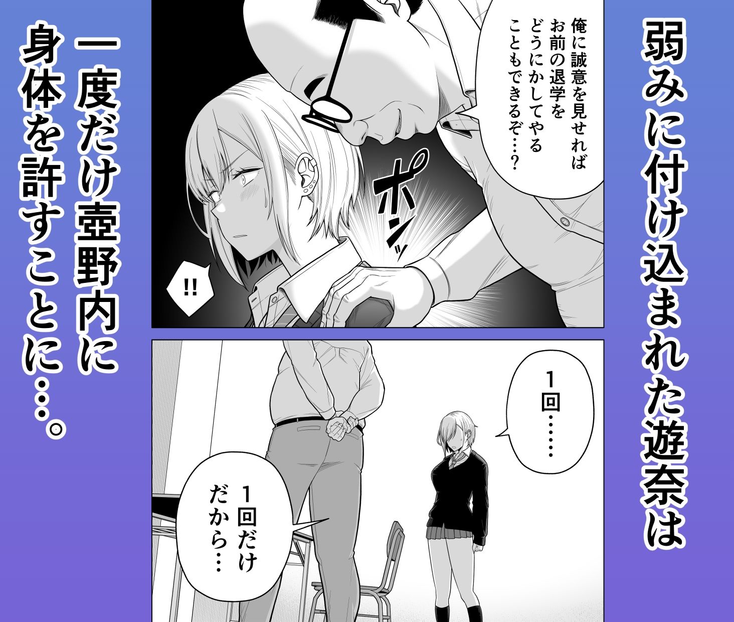 生意気ギャル堕とし サンプル3