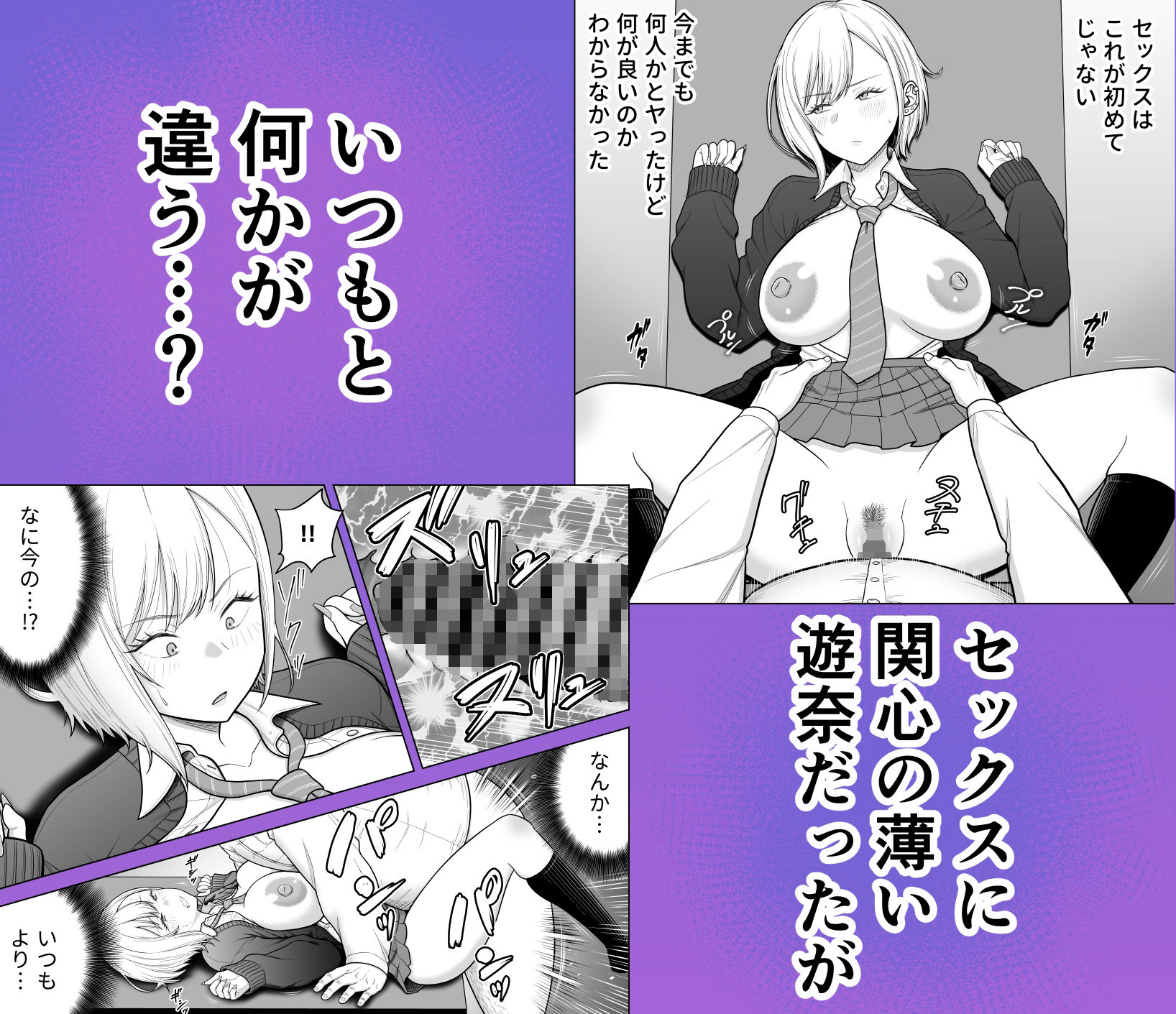 生意気ギャル堕とし サンプル4