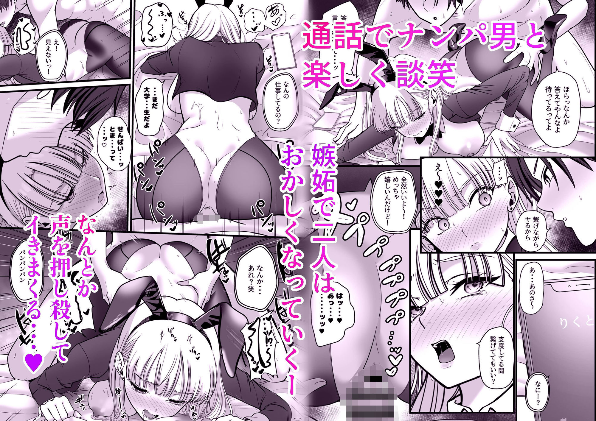 発情バニー後輩から甘〜い誘いinハロウィン2 サンプル5