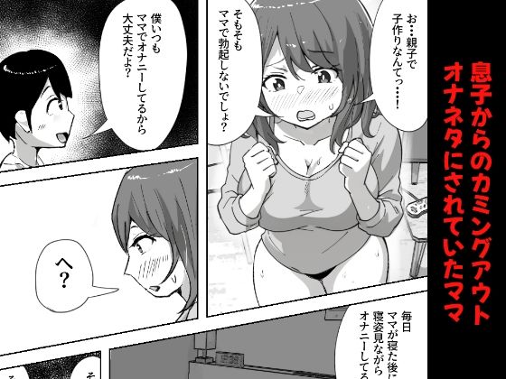 息子の自由研究が『子作りについて』だった件_2