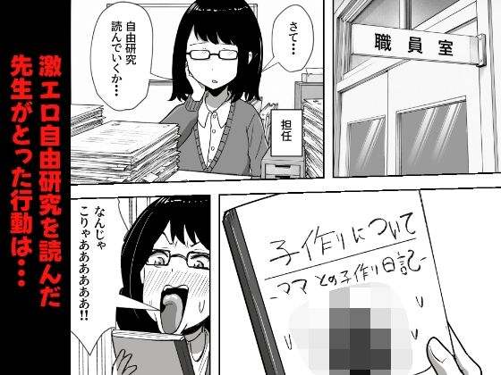 息子の自由研究が『子作りについて』だった件_10