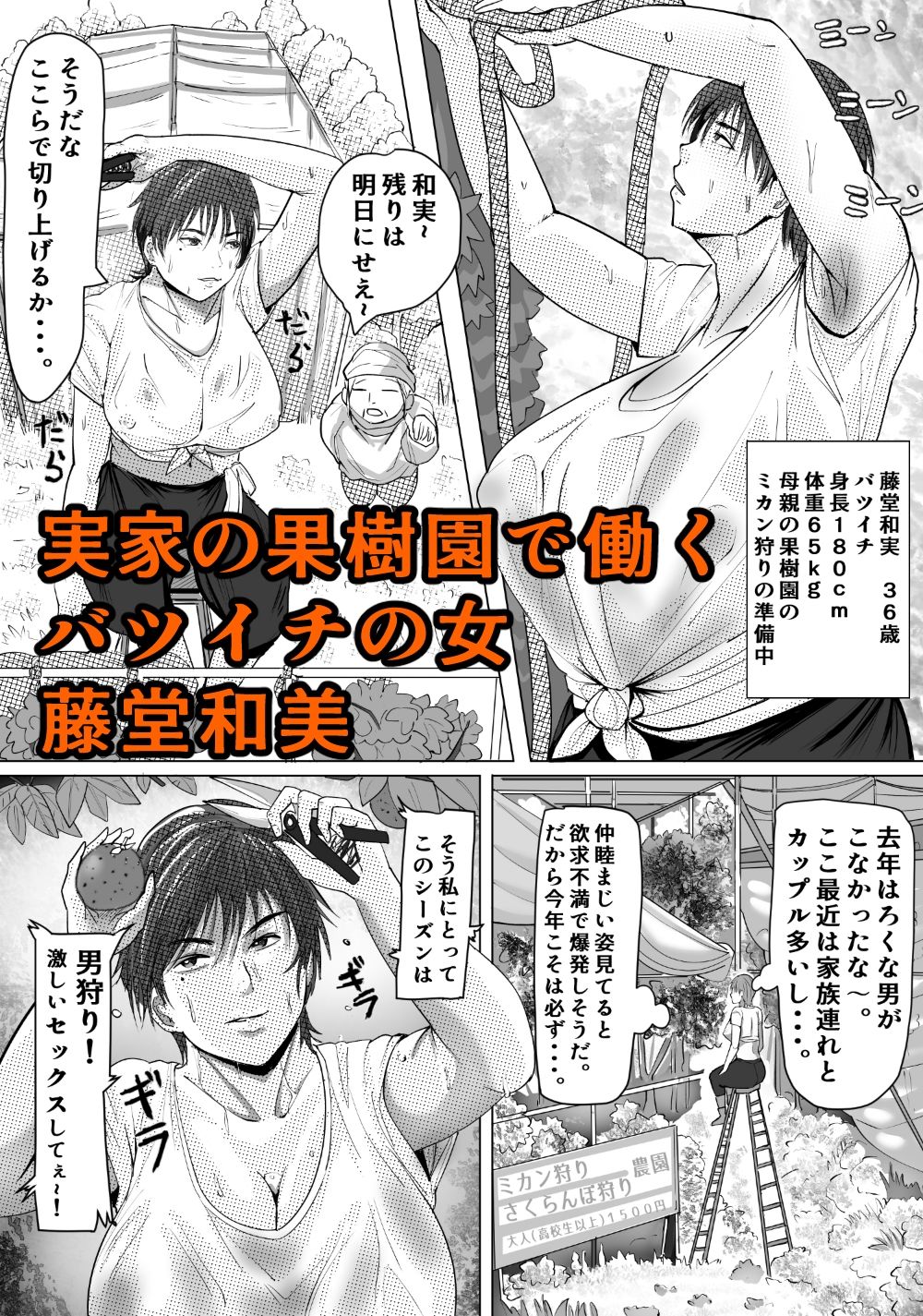 欲求不満の和美は少年を貪りつくす 画像1