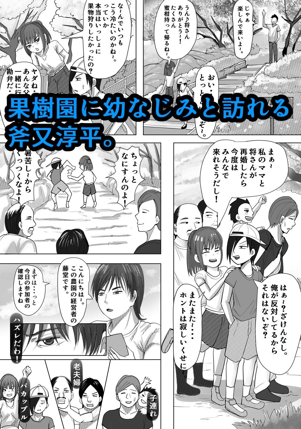 欲求不満の和美は少年を貪りつくす 画像3