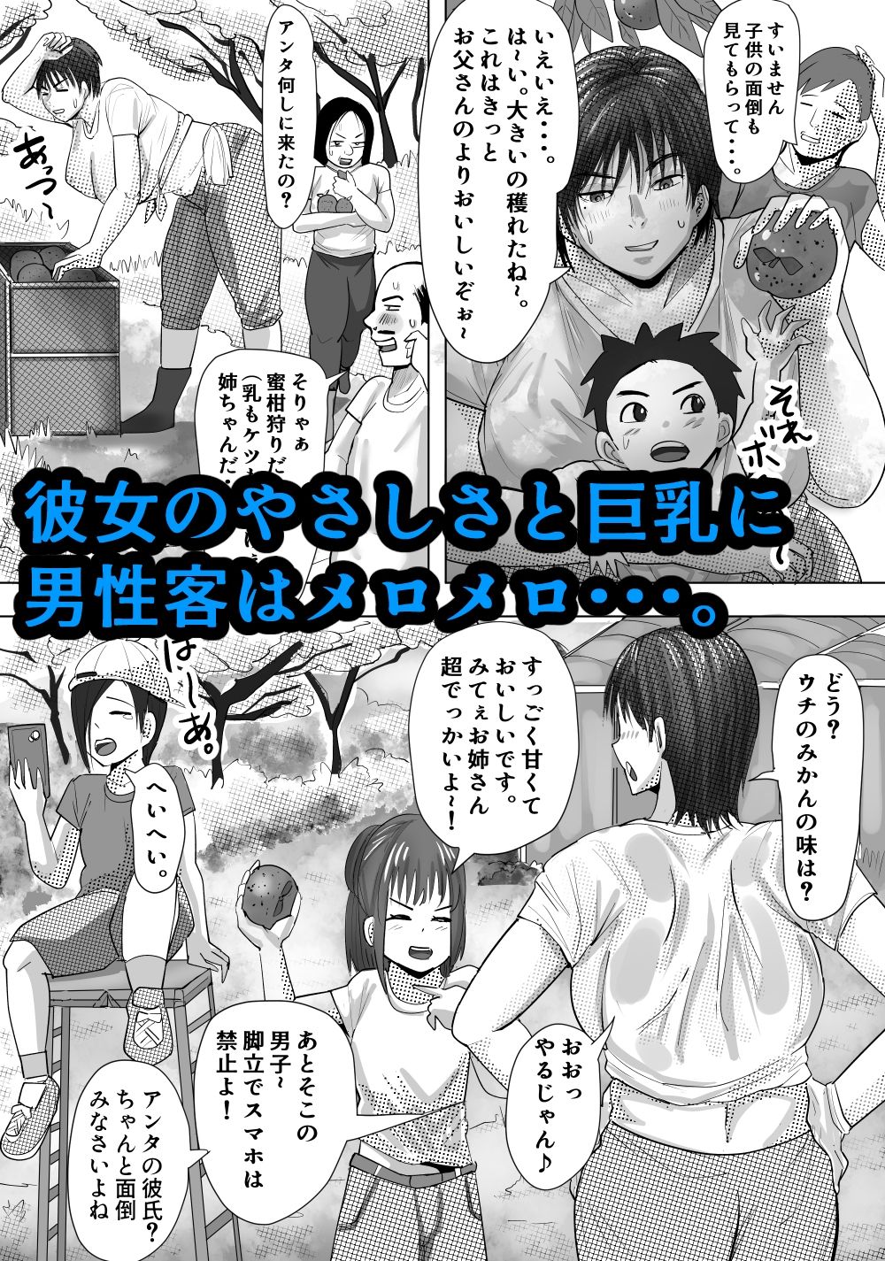 欲求不満の和美は少年を貪りつくす 画像4