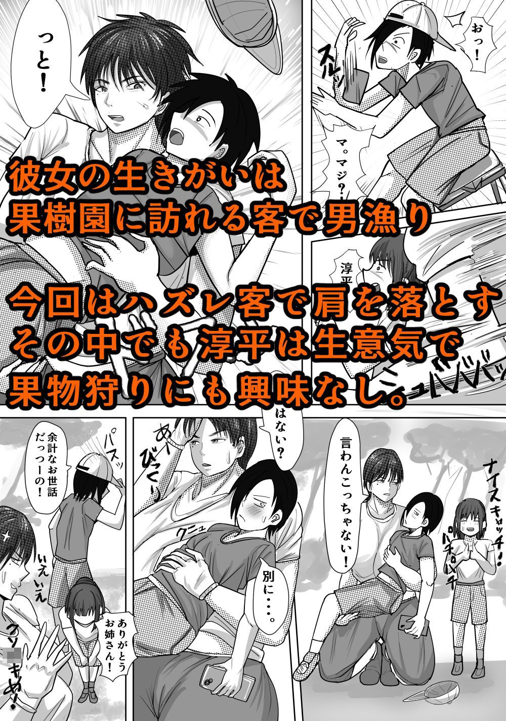 欲求不満の和美は少年を貪りつくす 画像5