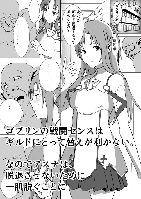 副団長のおしごと 画像1