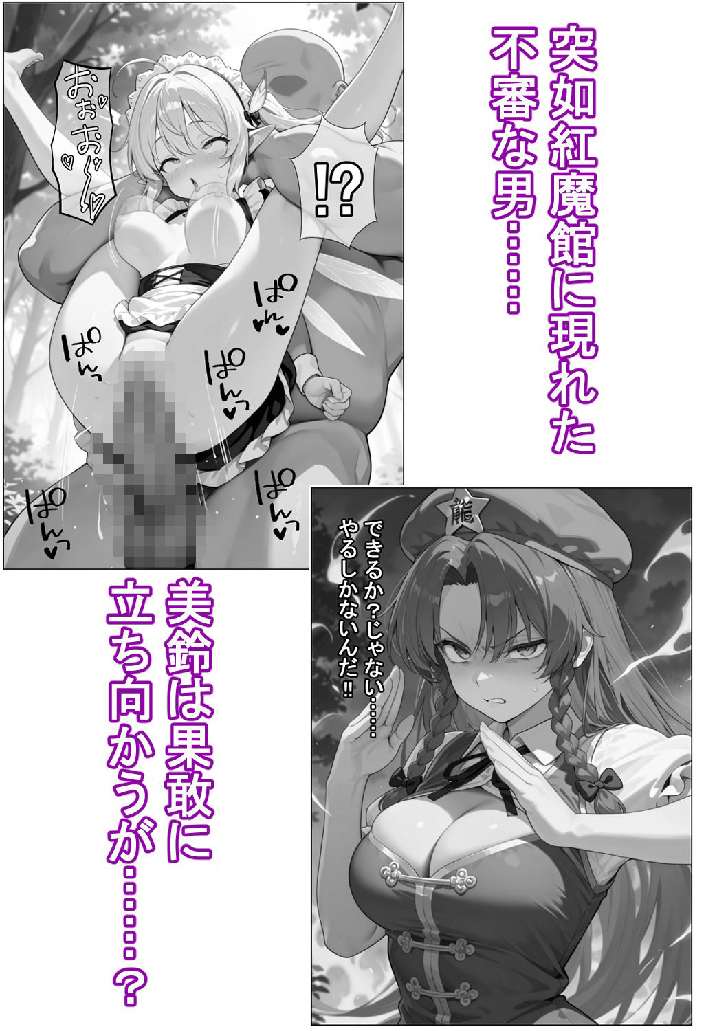催●恥辱幻想郷 伍 サンプル1