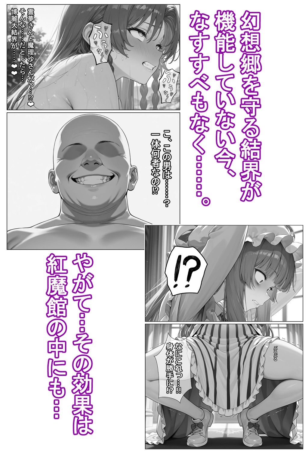 催●恥辱幻想郷 伍 サンプル2