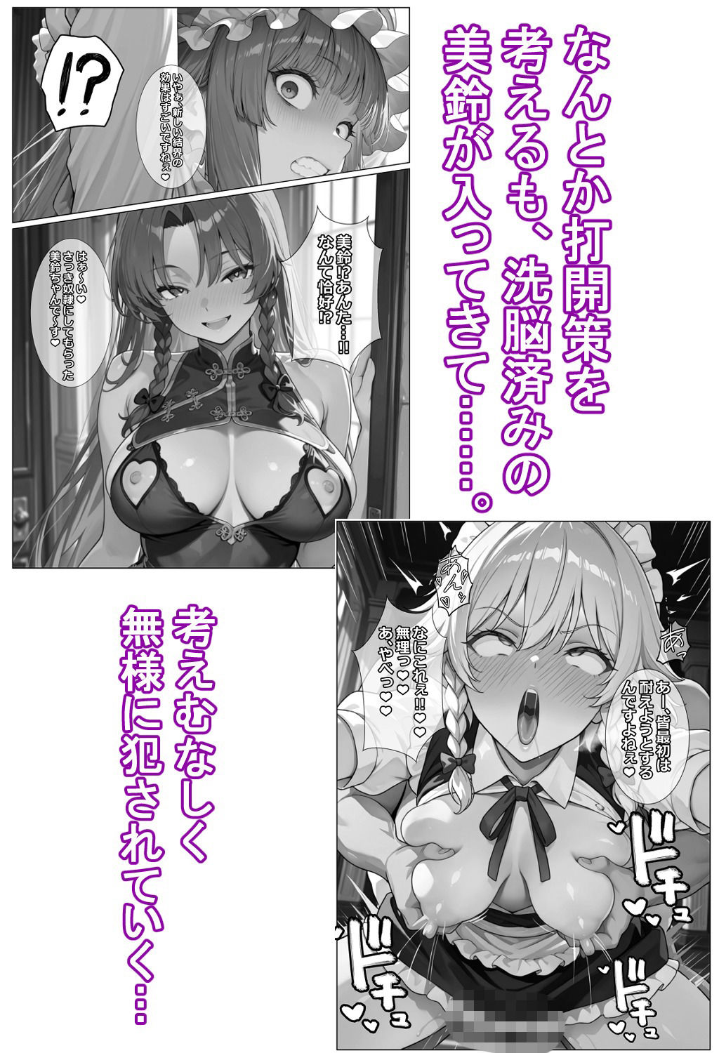 催●恥辱幻想郷 伍 サンプル3