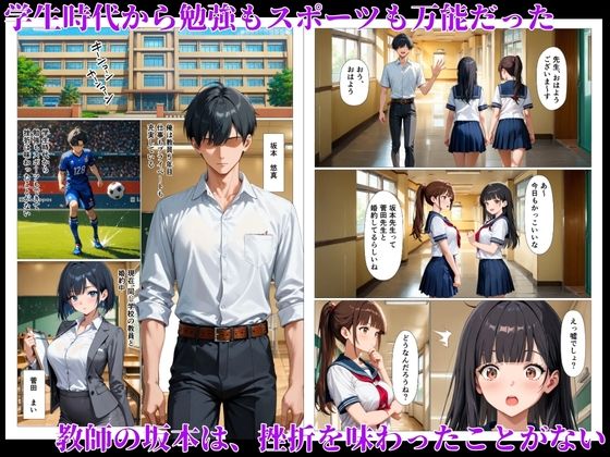 清楚な教え子の処女まんこに精液ドロドロ中出しセックスする話 画像1