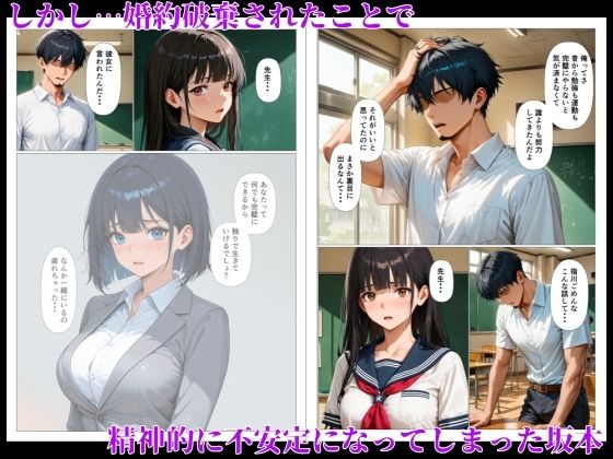 清楚な教え子の処女まんこに精液ドロドロ中出しセックスする話 画像3