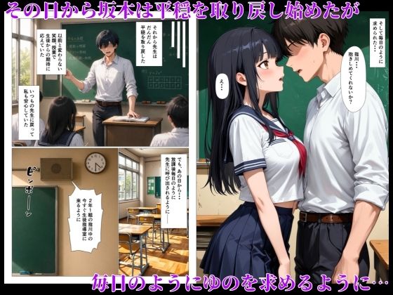 清楚な教え子の処女まんこに精液ドロドロ中出しセックスする話 画像9