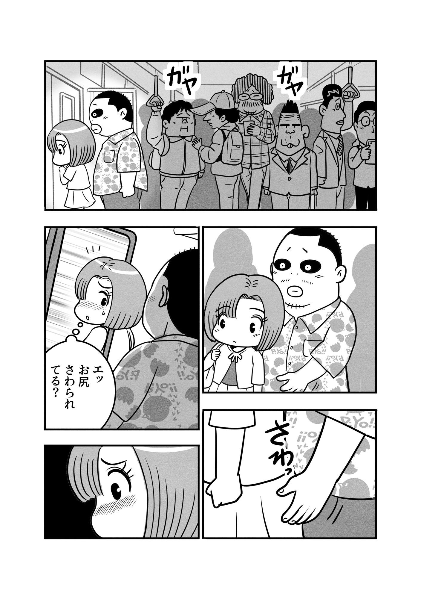 お人好しでナニが好きのサンプル画像2