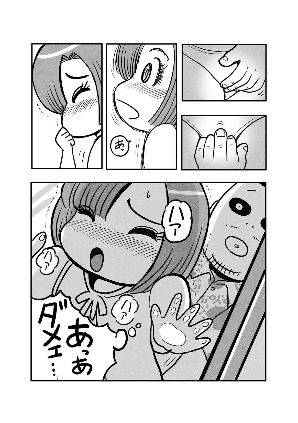 お人好しでナニが好きのサンプル画像3