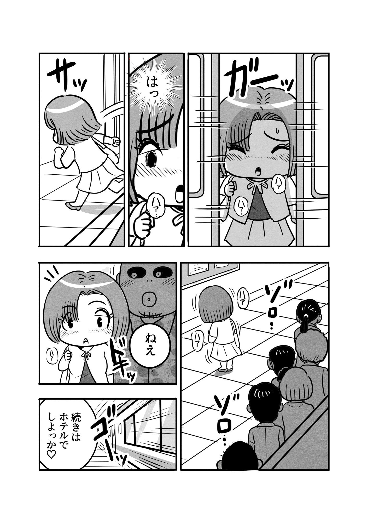お人好しでナニが好きのサンプル画像4