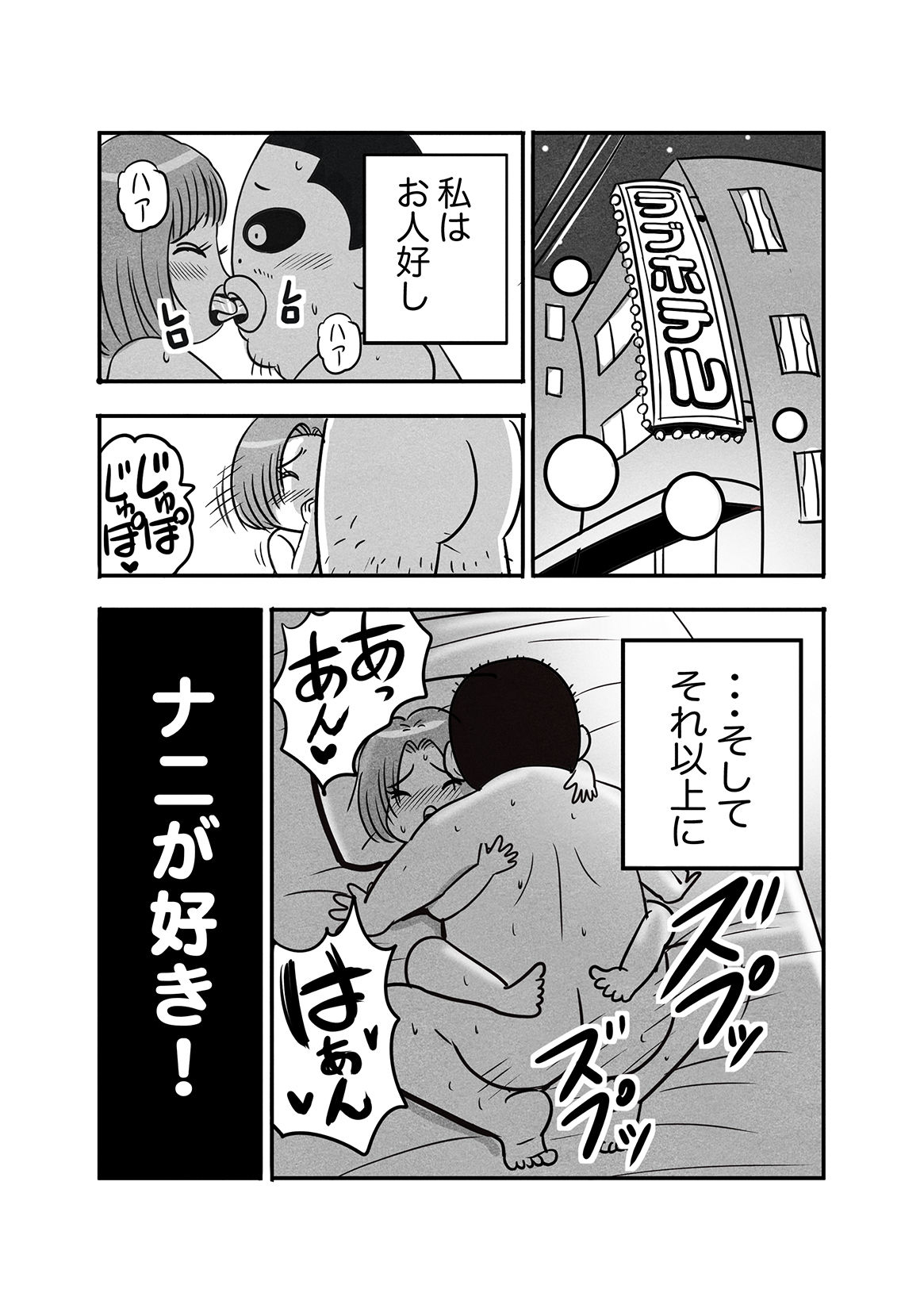 お人好しでナニが好きのサンプル画像5