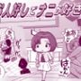 お人好しでナニが好き
