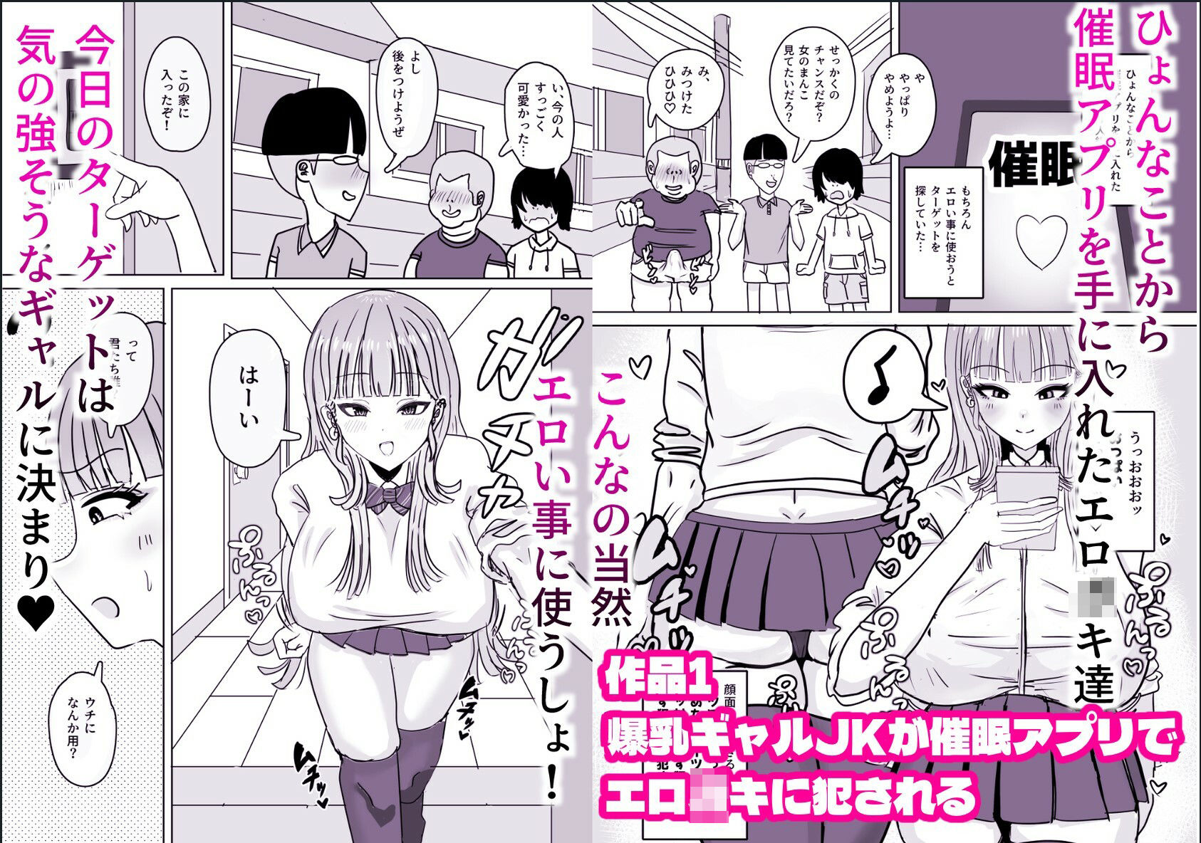 【ALLショタおね】JK＆格闘娘＆黒ギャルママ！3作品総集編 画像1