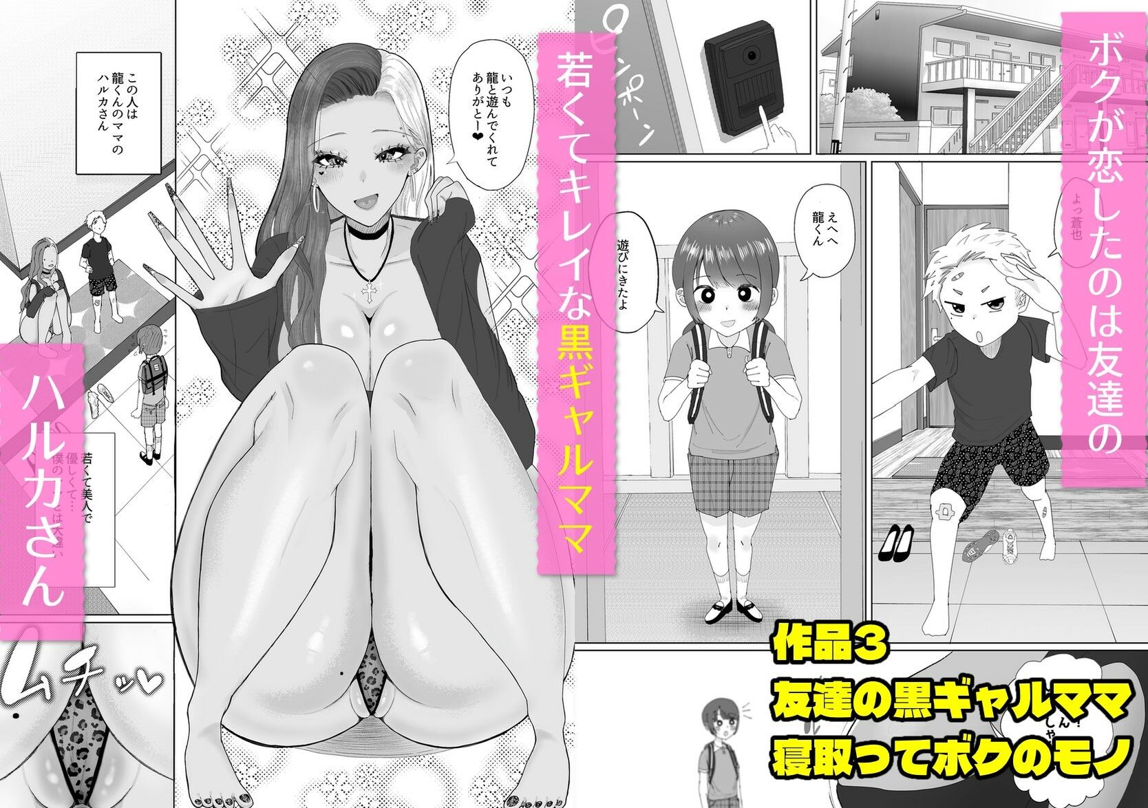 【ALLショタおね】JK＆格闘娘＆黒ギャルママ！3作品総集編 画像6