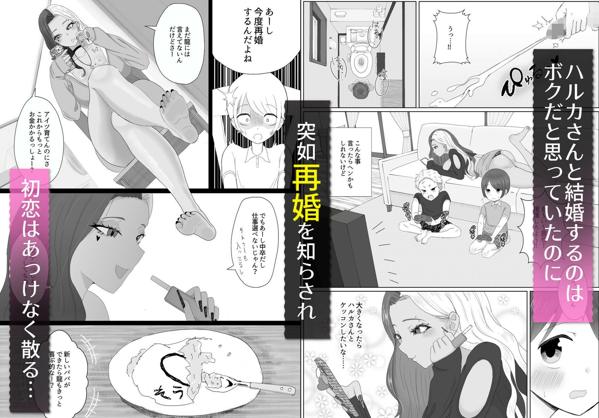 【ALLショタおね】JK＆格闘娘＆黒ギャルママ！3作品総集編 画像7