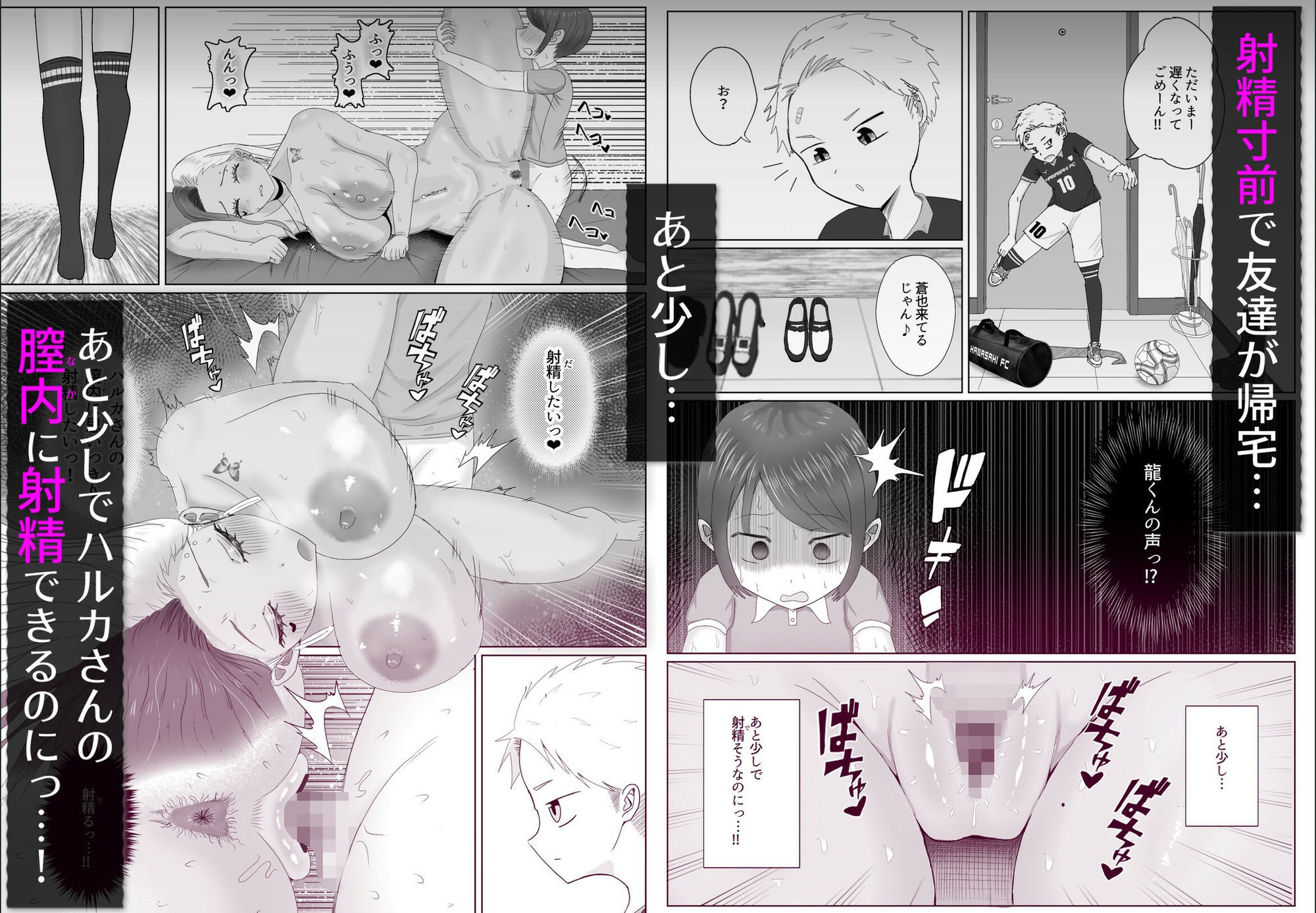 【ALLショタおね】JK＆格闘娘＆黒ギャルママ！3作品総集編 画像10