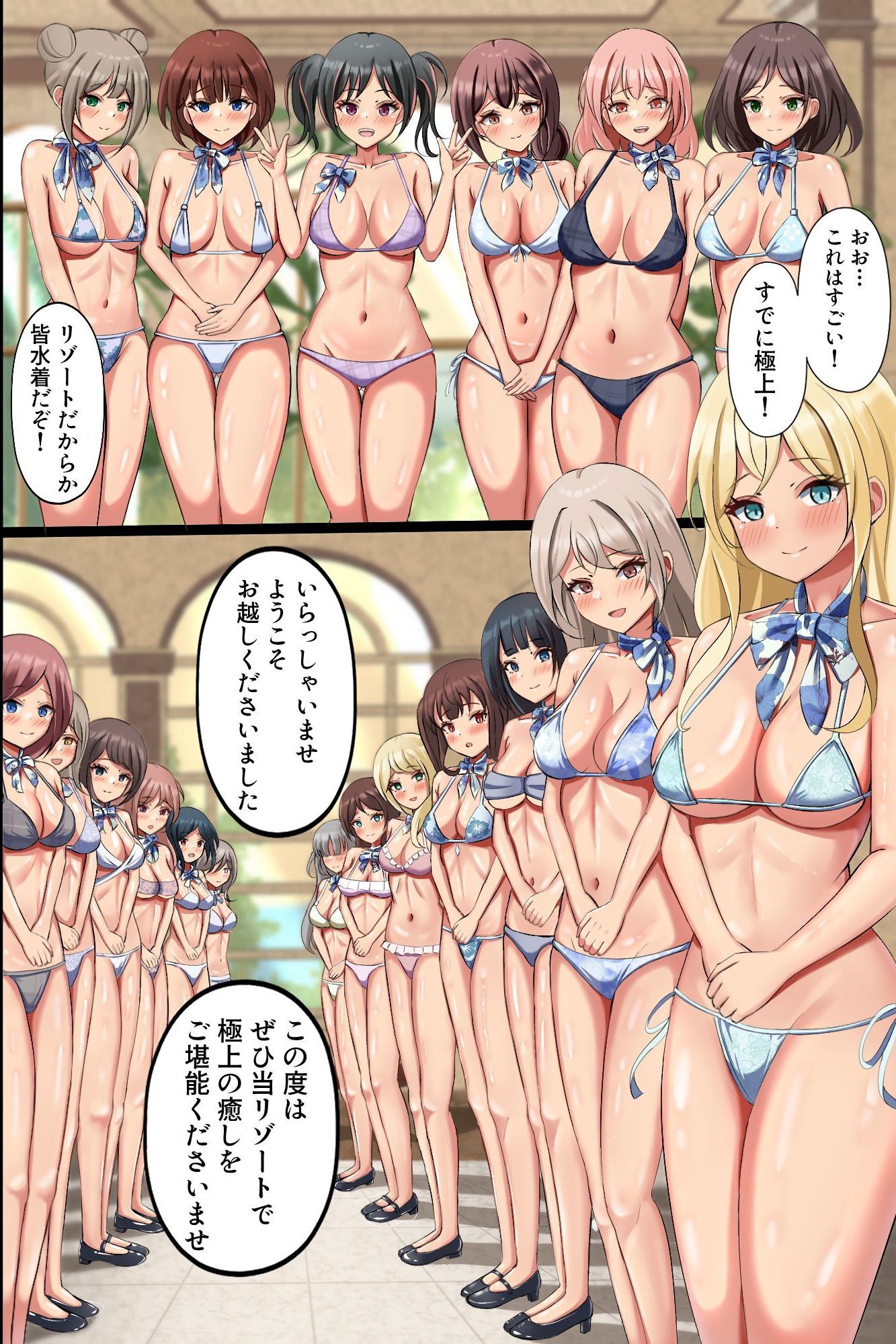 高級リゾートコンシェルジュの完全中出しOKハーレム〜女性経験ゼロの俺が美女たちに囲まれてご奉仕されまくちゃう〜 画像6