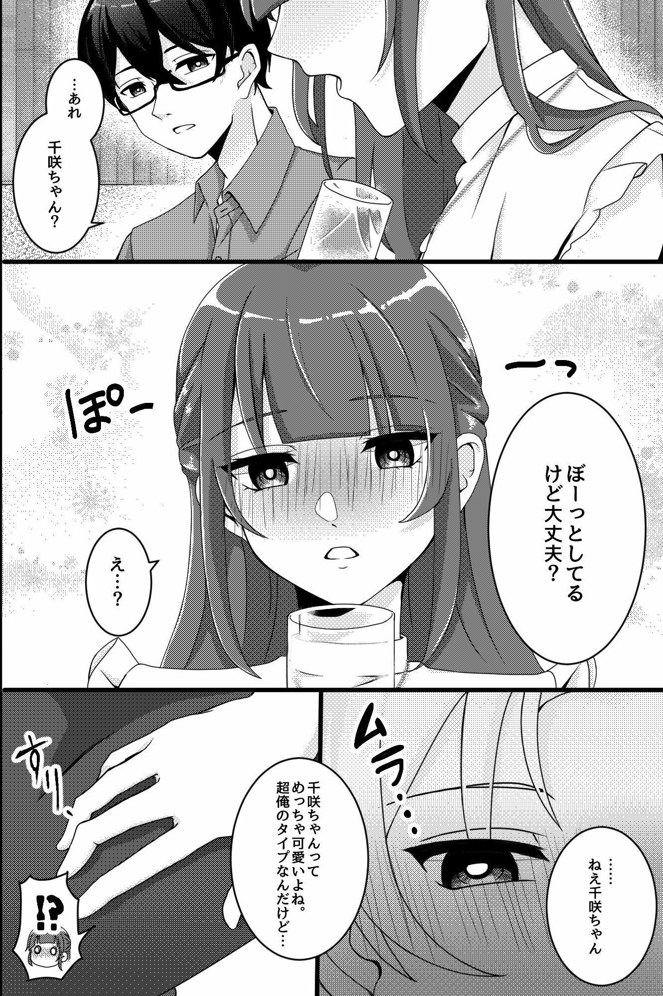 合コンで彼氏持ちのOLが二人の男にめちゃくちゃ開発されました。彼じゃ届かないトコまで執拗に責められ続けて… 画像3