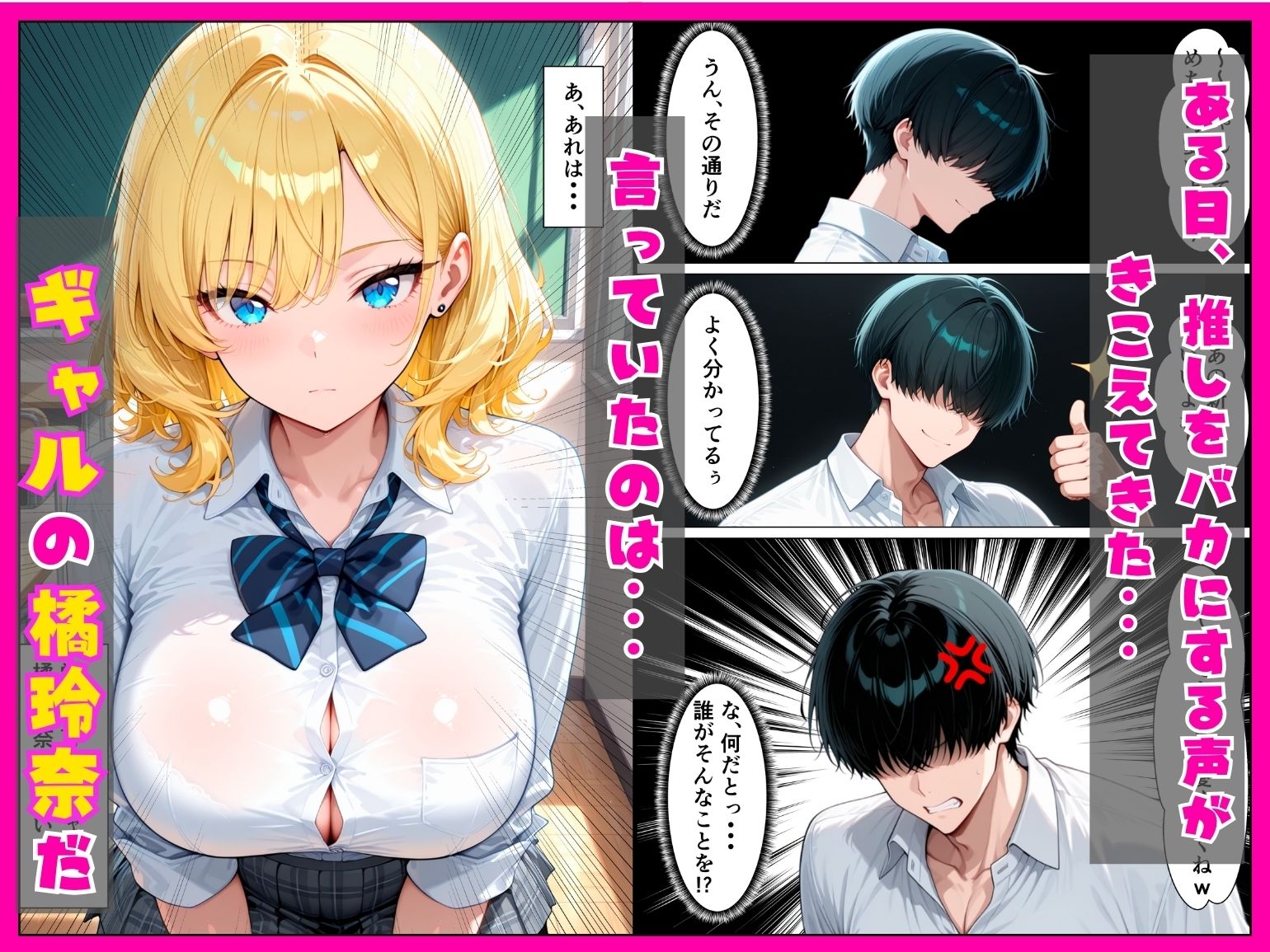 陰キャオタクの僕に厳しいギャルとイチャラブ中出しセックスした話 画像2