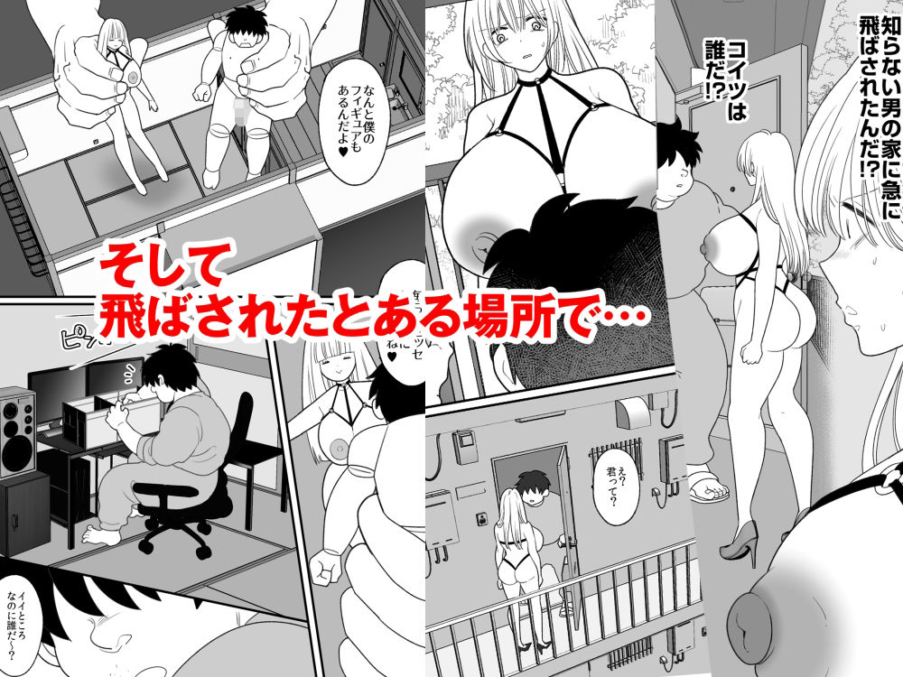 呪物人形で女体化した俺が遠隔操作で操られる話 サンプル6