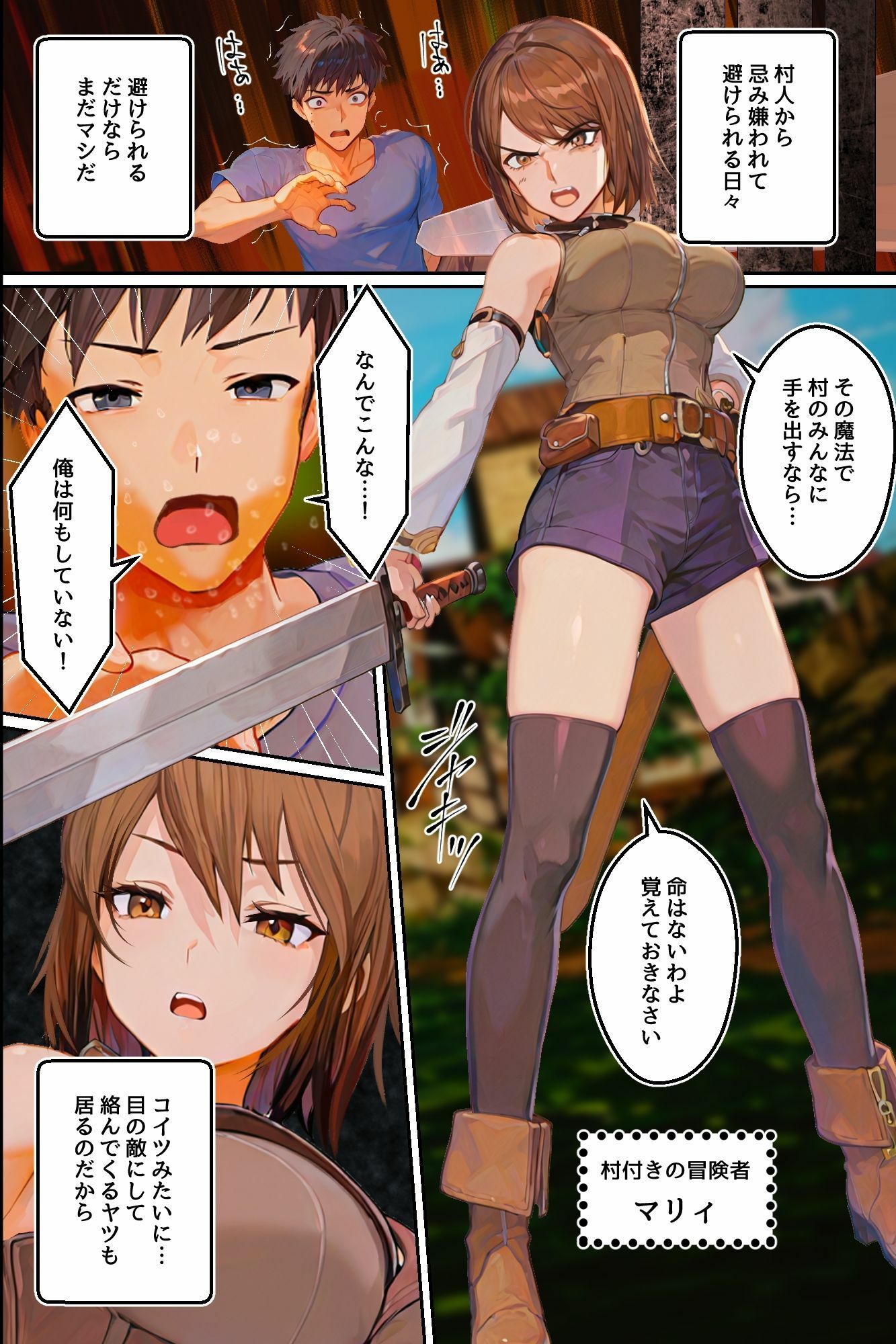 【エロ漫画】☆期間限定価格☆操り眼で完全服従ハーレム！自分を虐げてきた美女二人を欲望のままにハメ堕とす！！6