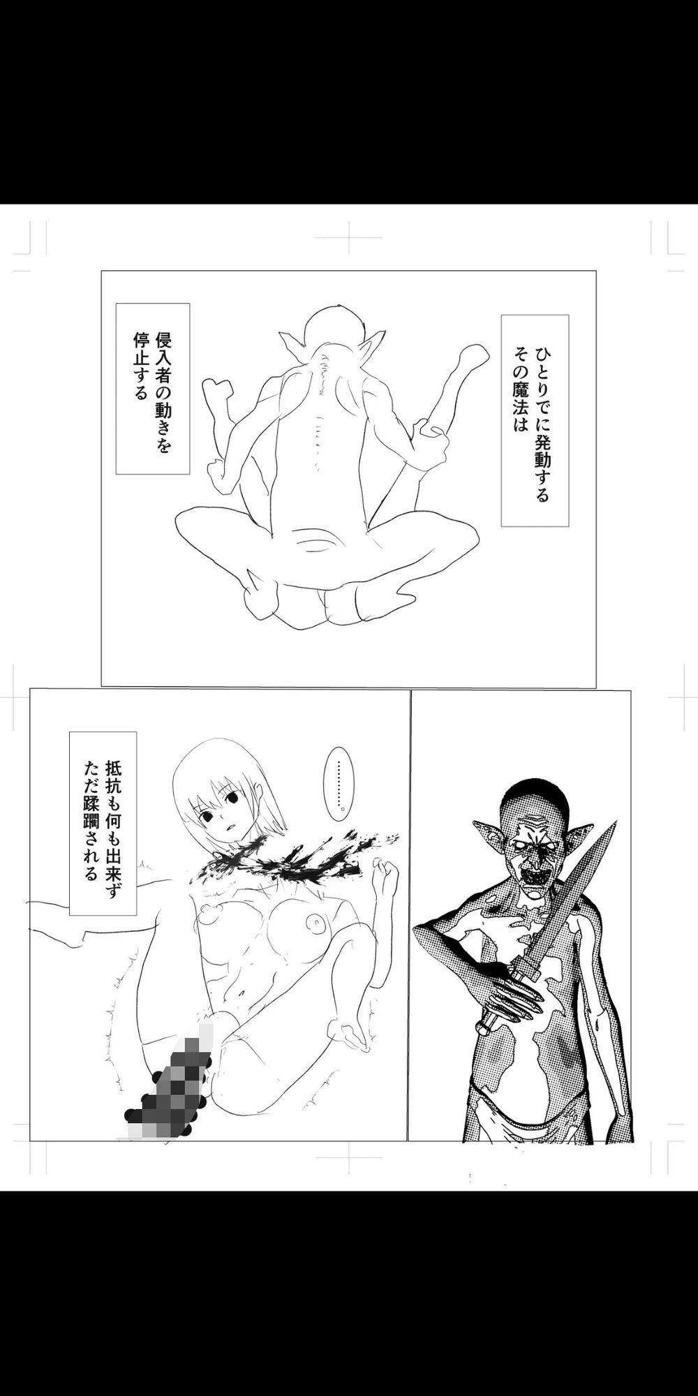 時間停止●辱_2