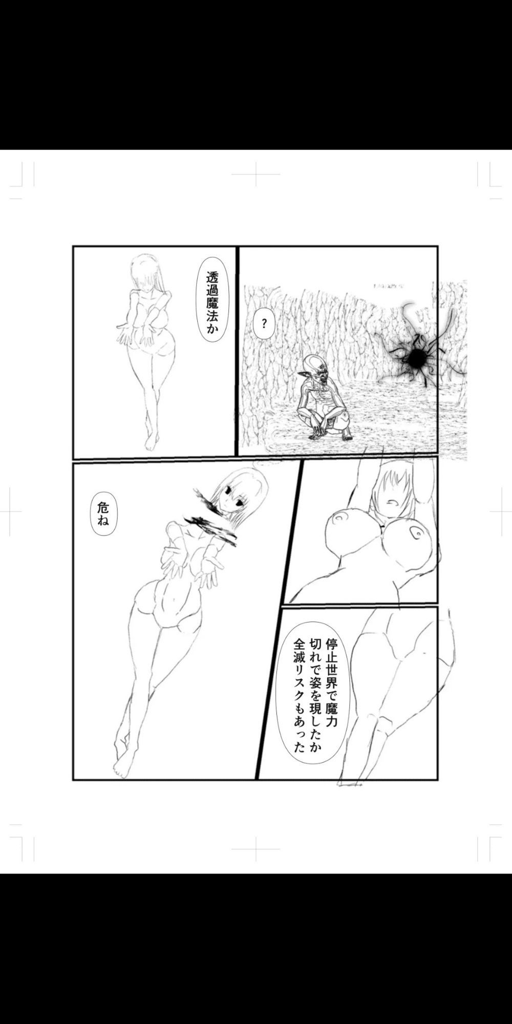 時間停止●辱_4