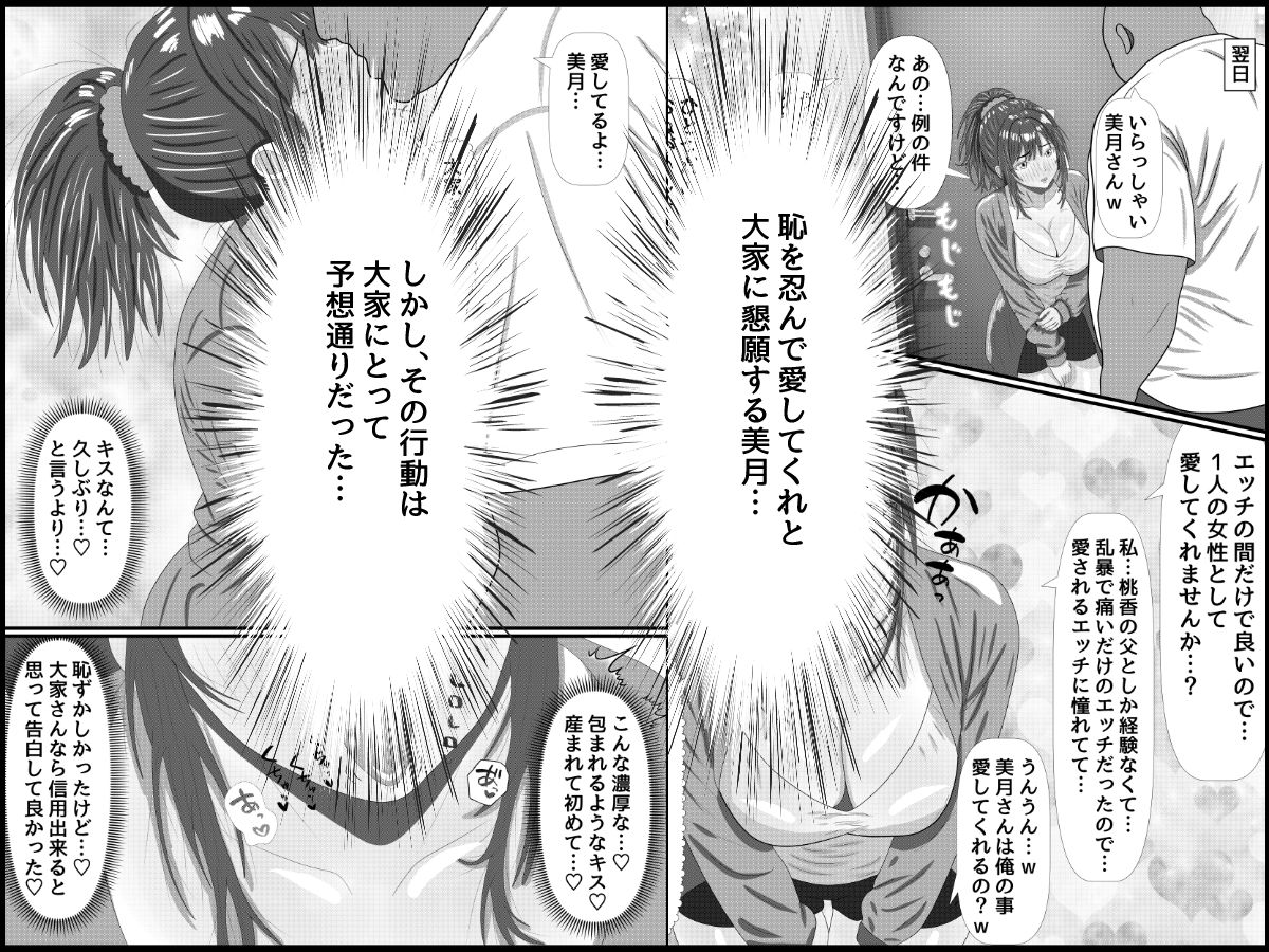 貧困親子に伸びる魔の手~資金援助と快楽に堕ちる母娘~_4