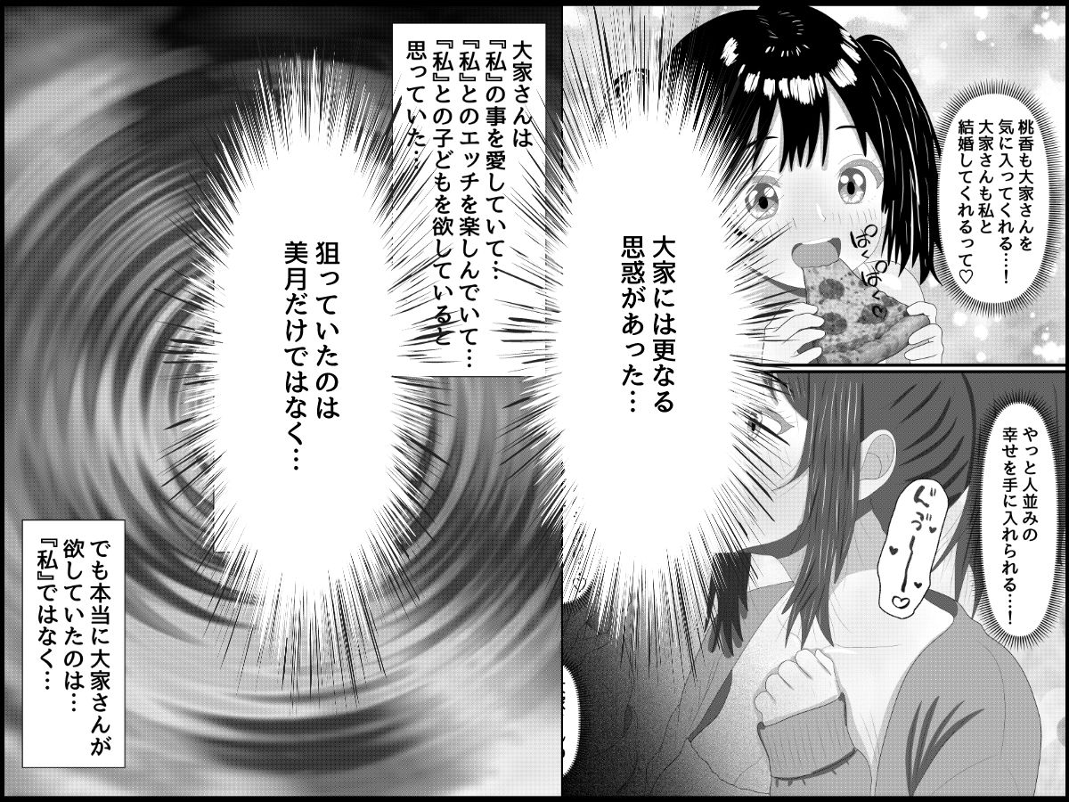 貧困親子に伸びる魔の手~資金援助と快楽に堕ちる母娘~_7