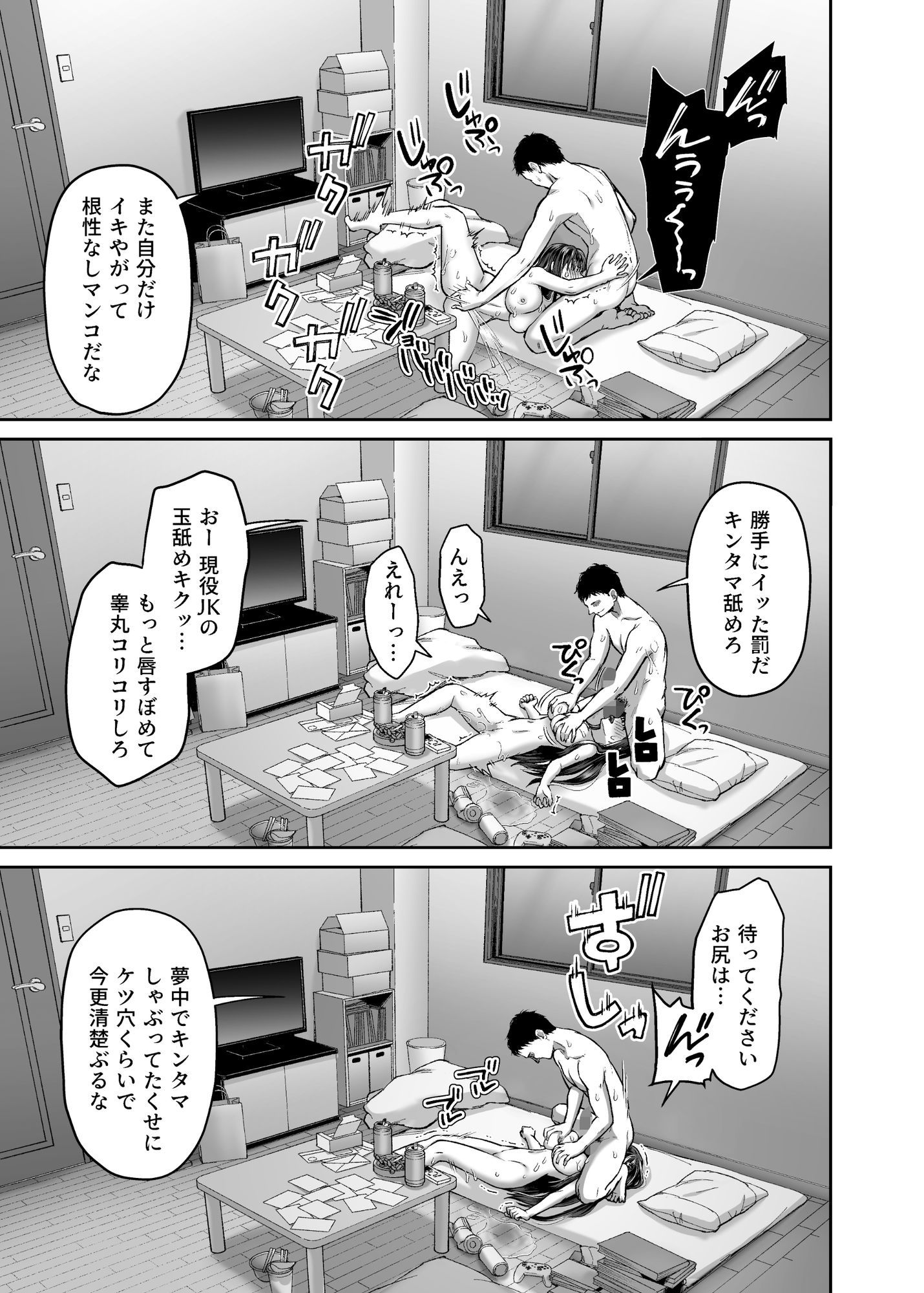 隣人盗撮レ●プ〜清楚少女はストーカー男に初恋を散らされる〜9