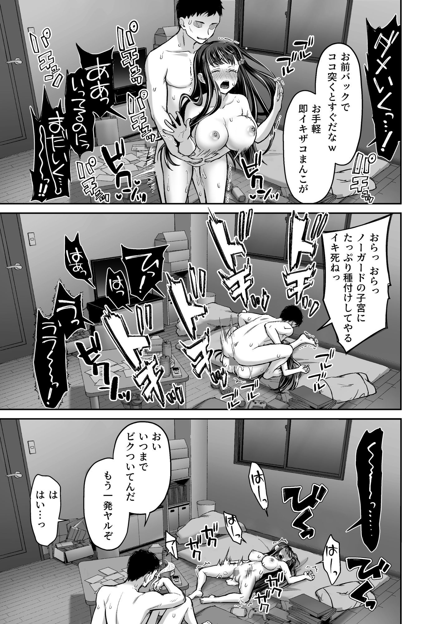 隣人盗撮レ●プ〜清楚少女はストーカー男に初恋を散らされる〜10